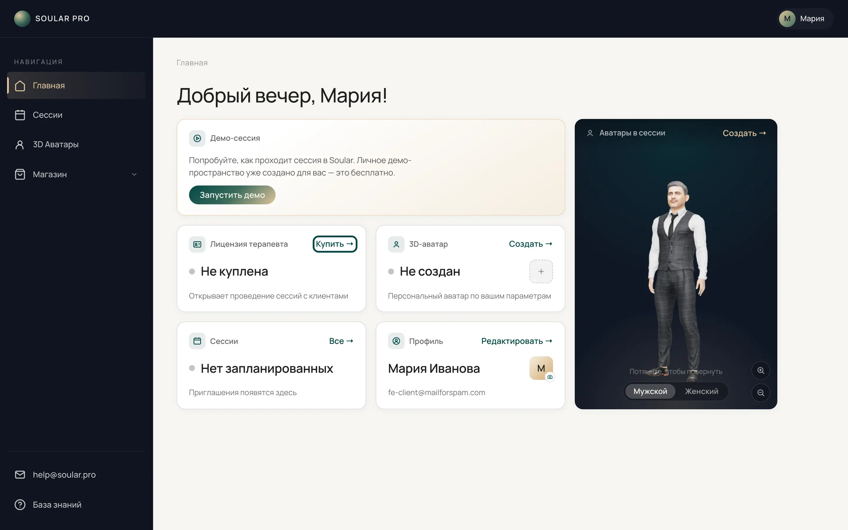 Главная страница кабинета: плитка «Лицензия терапевта» со статусом «Не куплена», ссылка «Купить →» выделена