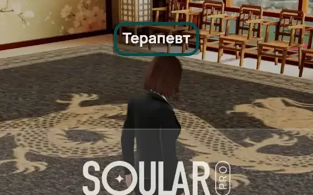 Аватар терапевта на сцене глазами клиента, над головой выделен тег «Терапевт»