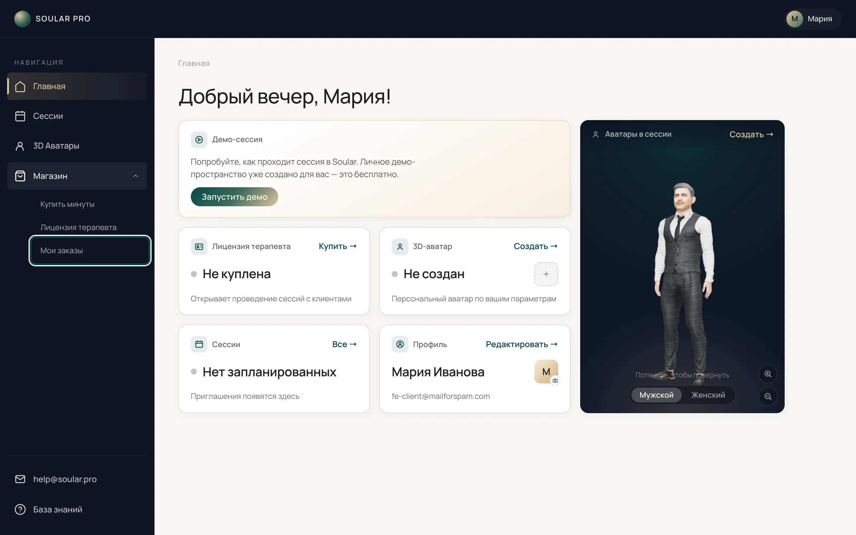 Меню слева с раскрытым подменю «Магазин», пункт «Мои заказы» выделен