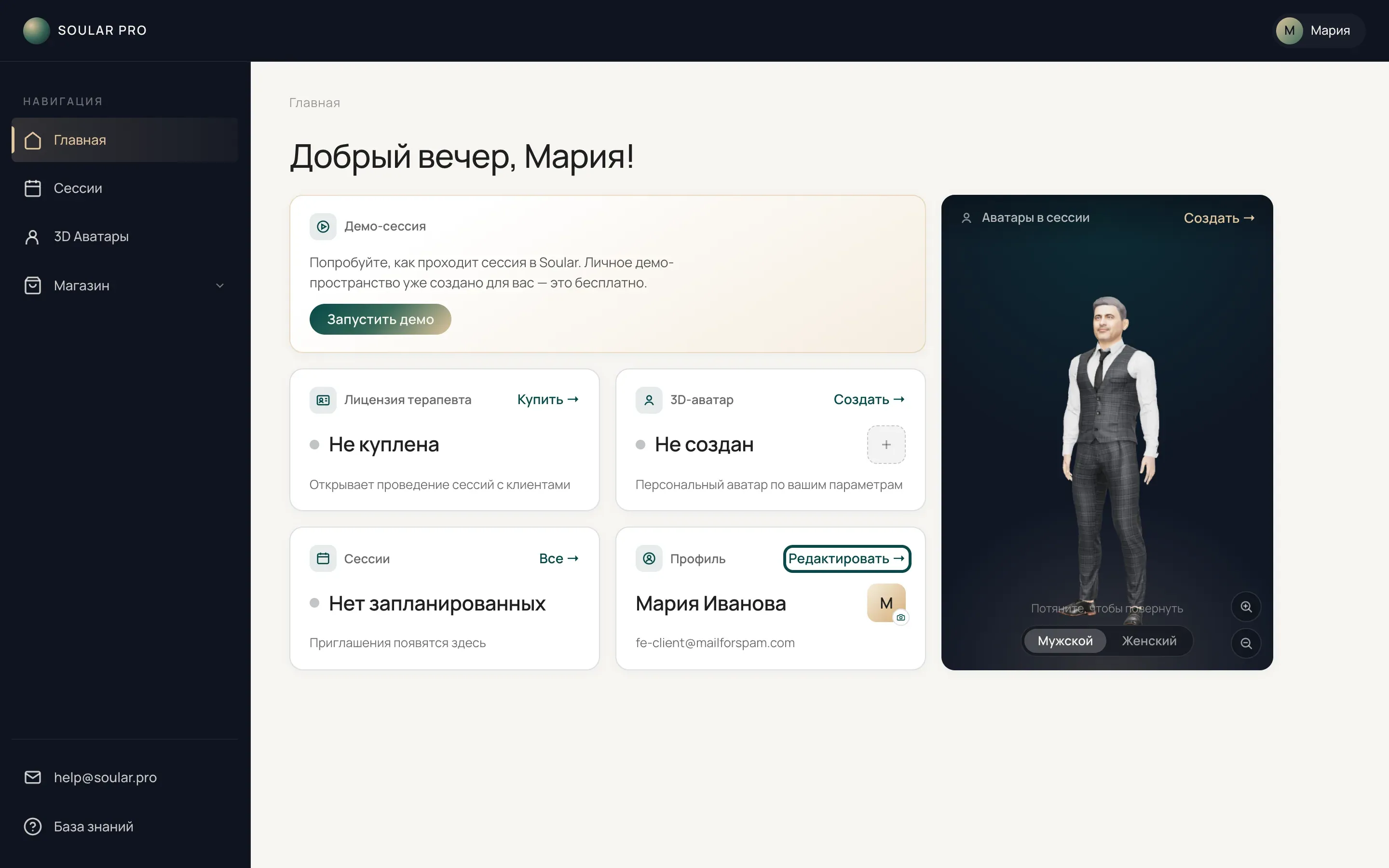 Главная страница кабинета, в плитке «Профиль» выделена ссылка «Редактировать →»