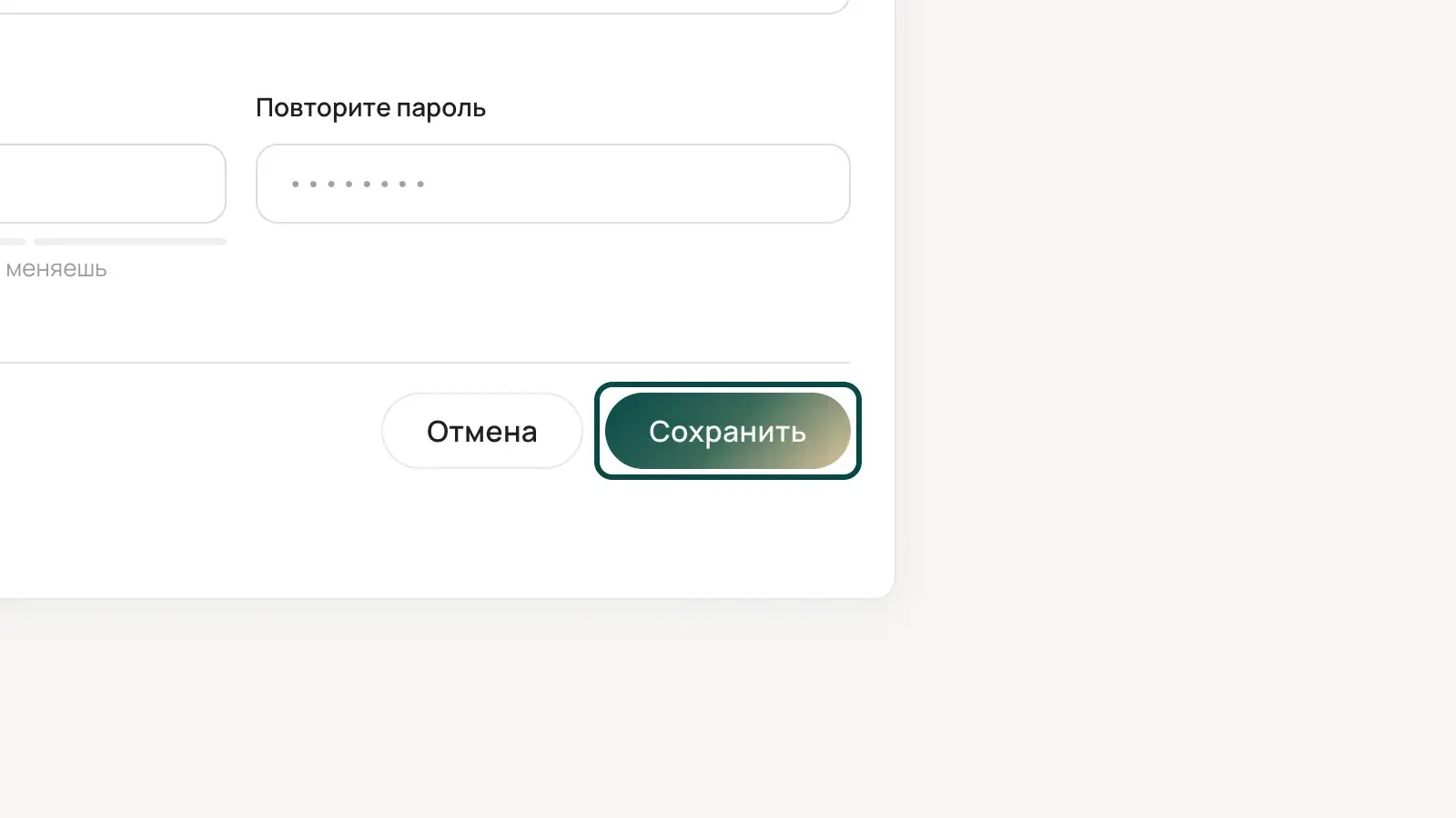 Форма «Редактировать профиль», кнопка «Сохранить» внизу выделена
